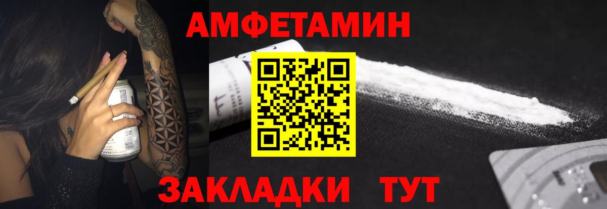 Соль-Илецк  Амфетамин  Вход с VPN  АМФ Розовый 
