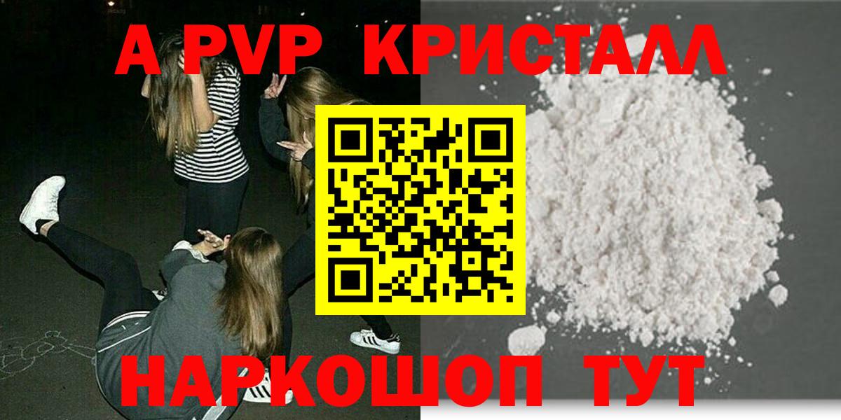 APVP Соль Соль-Илецк