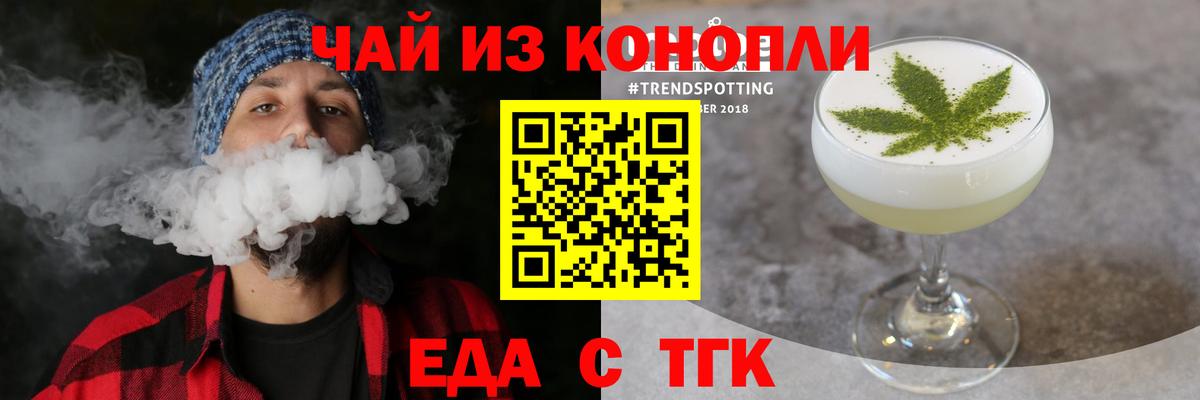 Печенье с ТГК конопля Соль-Илецк