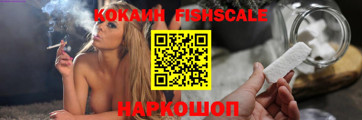 КОКАИН  Вход с VPN  Соль-Илецк  COCAIN 97%  КОКАИН Columbia 