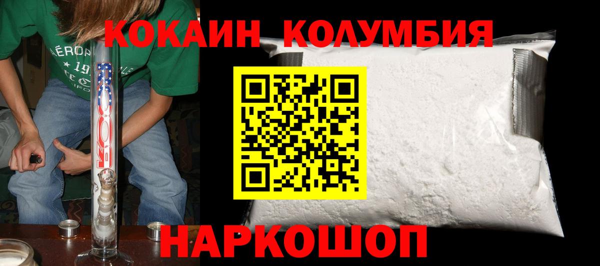 КОКАИН FishScale Соль-Илецк