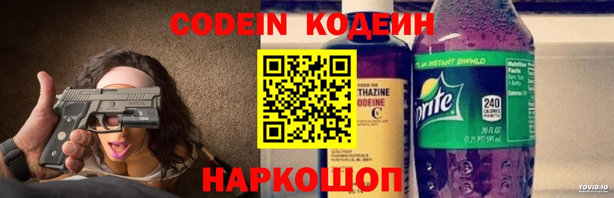 Соль-Илецк  Codein  ЭКСТАЗИ  NBOMe  Бошки Шишки  АМФ   Меф МЯУ МЯУ кристаллы  Метадон  Вход с VPN  МЕТ  ГАШ 