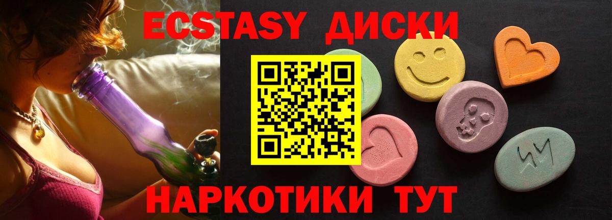 ЭКСТАЗИ таблы  ЭКСТАЗИ TESLA  Вход с VPN  Ecstasy  Соль-Илецк 