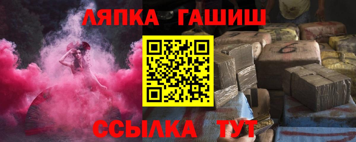 Гашиш индика сатива  ГАШ hashish  Вход с VPN  ГАШ  Соль-Илецк 