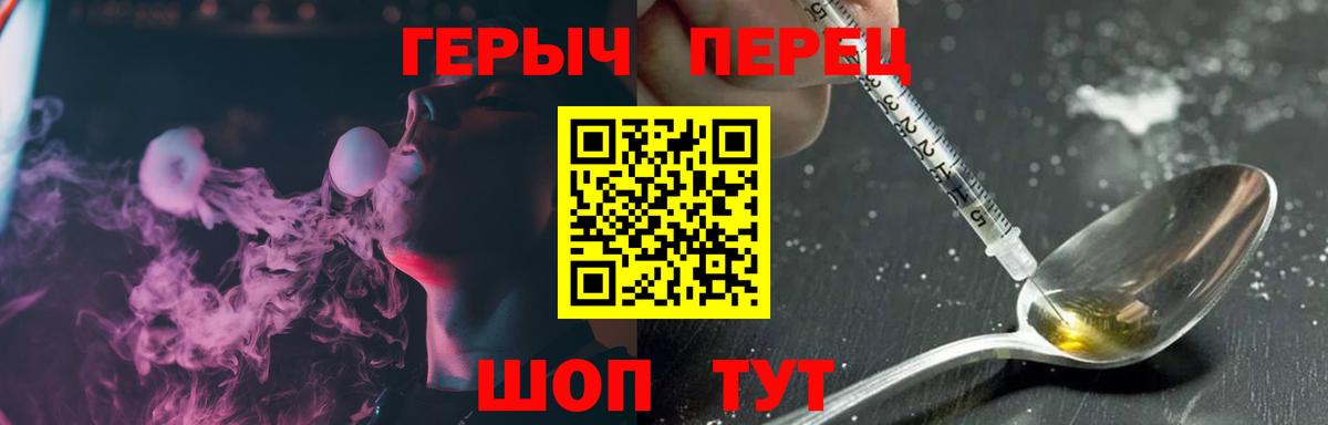 Соль-Илецк  Героин  Вход с VPN  ГЕРОИН гречка 