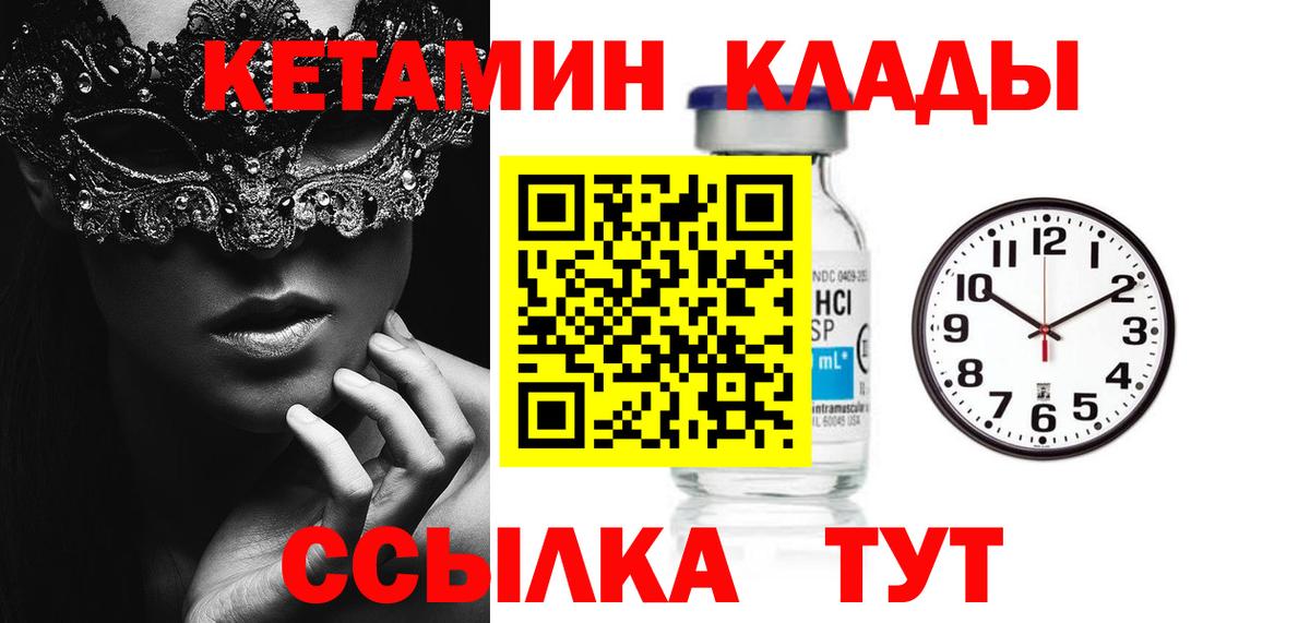 Соль-Илецк  мега ссылки  Вход с VPN  Кетамин ketamine 
