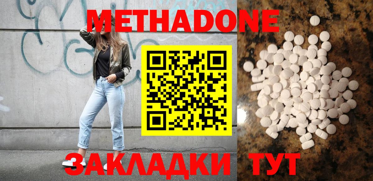 Соль-Илецк  Метадон мёд  Вход с VPN  Метадон белоснежный 
