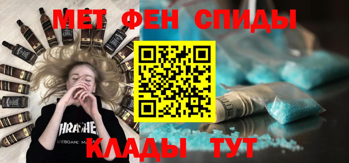 Метамфетамин витя  Вход с VPN  Соль-Илецк 