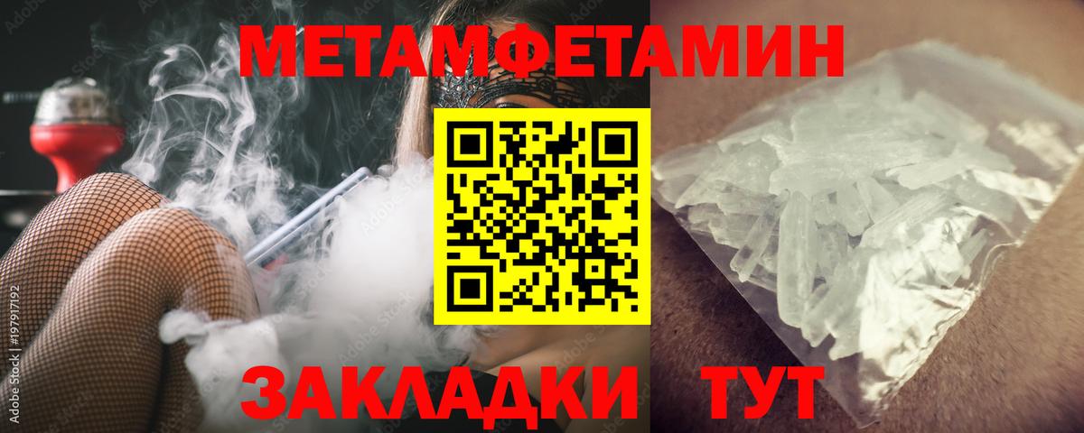 МЕТАМФЕТАМИН винт Соль-Илецк