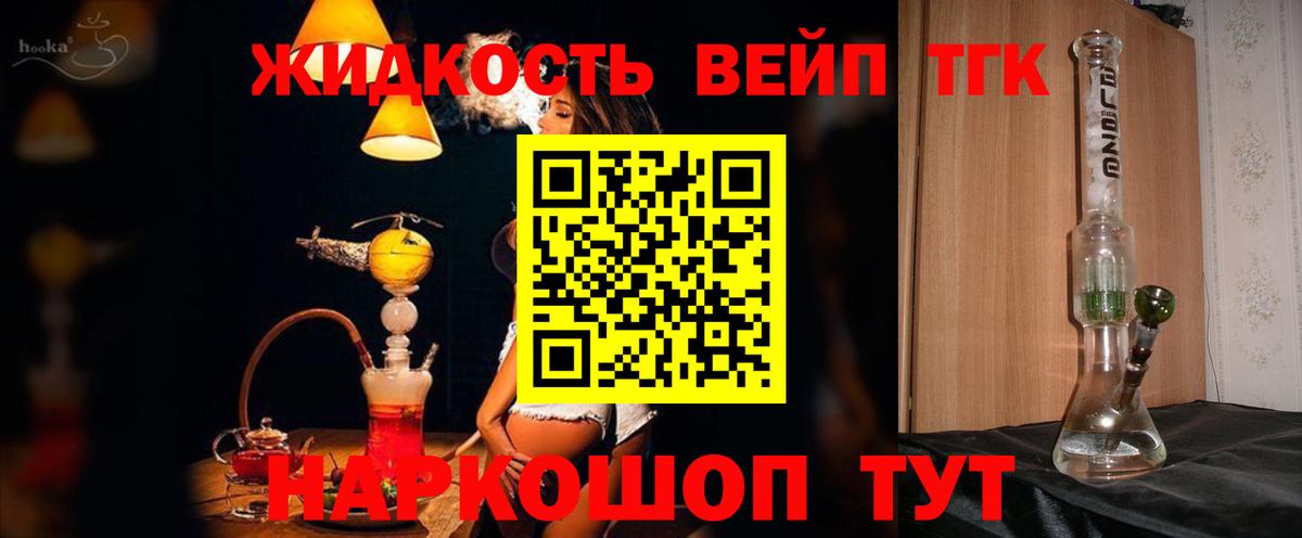ТГК концентрат Соль-Илецк