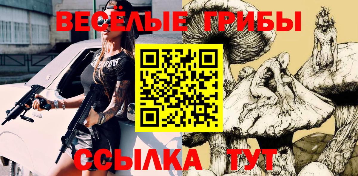 Галлюциногенные грибы ЛСД  Вход с VPN  закладки  Соль-Илецк 
